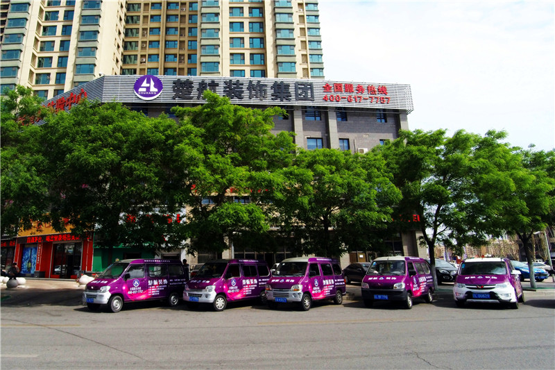 女人骚逼，高潮免费玩楚航装饰外景